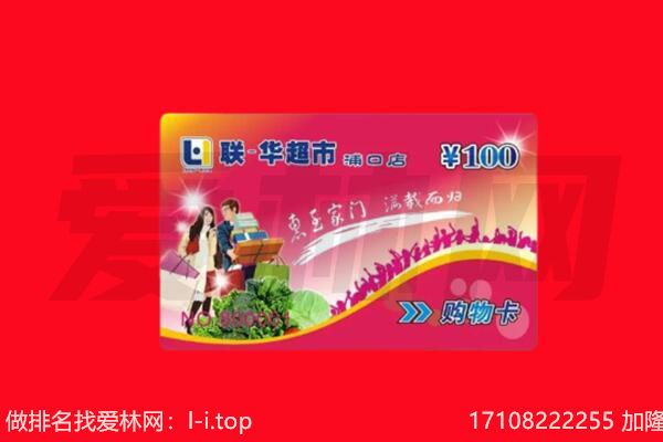 文山回收购物卡